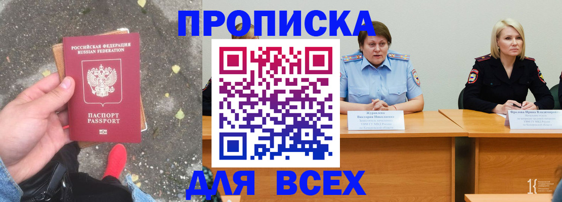 миграционный учет в Дорогобуже