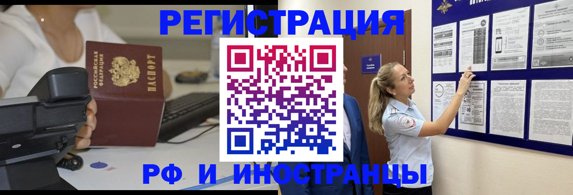 регистрация в Дорогобуже