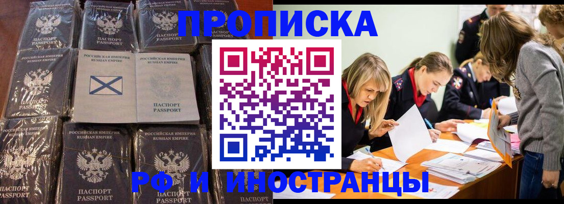 временная регистрация 2025 в Дорогобуже